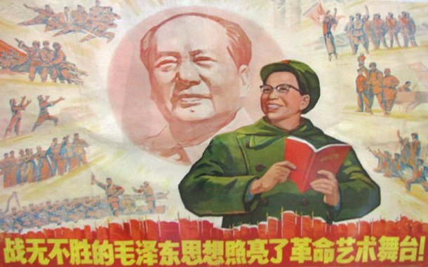 mao-propaganda